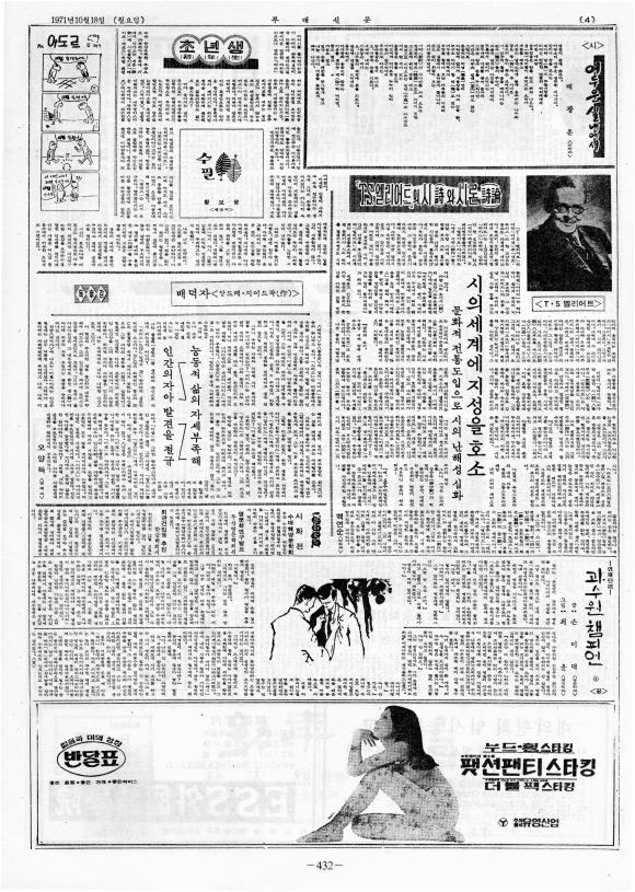 부대신문 2권432.jpg